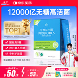 乐力小蓝条无糖益生菌12000亿成人肠道肠胃调理儿童护齿双歧乳酸杆菌