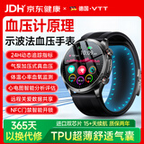 VTT血糖血压监测手表华为机适用测心率血氧血脂尿酸智能健康手环SH13