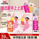 立白小白宇宙活氧洗衣粉 能量条20g*15条 强效去污渍强力京东自营