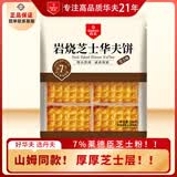 丹夫岩烧芝士华夫350g/袋进口芝士粉营养早餐面包点心下午茶蛋糕