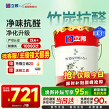 立邦乳胶漆京雅居竹炭抗甲醛防霉净味五合一油漆内墙漆白漆18L/约25kg