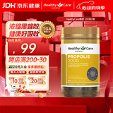 Healthy Care蜂胶软胶囊 澳洲进口蜂胶原胶胶囊 呵护血糖  200粒/瓶