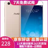 vivo X9 智能手机 安卓游戏手机 全网通 二手手机 金色 4G+64G 全网通 7成新