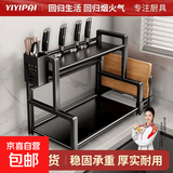 易亿派厨房置物架筷子刀架台面调味品油盐酱醋收纳架子多功能调料 【二层30】调料架+刀架+6挂钩