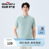 柒牌polo衫男短袖轻商务休闲夏男士纯色翻领上衣【10A抗菌2A防螨】NEW 灰绿(升级凉感不变形领) L