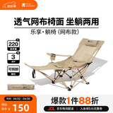 牧高笛（MOBIGARDEN）乐享躺椅 户外露营午休陪护折叠床带头枕折叠椅三挡坐躺可调节