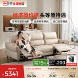 芝华仕（CHEERS）头等舱绅士智能椅沙发零靠墙电动沙发小户型芝华士30572国民沙发 【0靠墙+进扫地机】棉白色-大三座双电-2.69M 优先发货（详询客服）