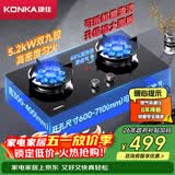 康佳（KONKA）燃气灶液化气双灶家用 5.2kW双九腔九孔猛火灶聚能隔热台嵌两用 可调节底盘上门安装 JZT-KEG76