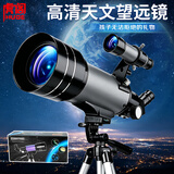 虎阁天文望远镜 观星观月高倍高清专业小学生入门生日玩具儿童节礼物