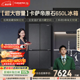 卡萨帝（Casarte）原石650升十字门冰箱三系统一级能效超大容量 BCD-650WGCTDM7D9U1国家补贴15%