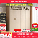 全友（QUANU）家居现代简约风成品大衣柜顶柜组合家具家用卧室分段式衣橱柜子 【白橡木色】1.6m四门衣柜 多规格灵活组合+科学分区收纳