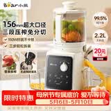小熊（Bear）原汁机三段压榨156mm特大口径 家用大容量多功能冰淇淋机全自动榨汁机渣汁分离电动果汁机D02F5