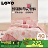 LOVO罗莱家纺 全棉四件套纯棉被套被罩双人床上用品220*240cm粉色