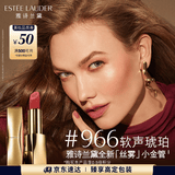 雅诗兰黛丝雾小金管唇膏966#软声琥珀色口红礼盒化妆品套装生日礼物送女友