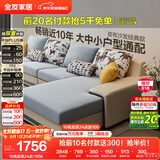 全友家居现代简约实木框架布艺沙发家用大户型客厅贵妃位转角沙发家具