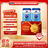 君乐宝（JUNLEBAO）钙铁锌奶粉成人中老年青少年0蔗糖高钙高铁高锌800g*2听奶粉礼盒