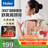 海尔（Haier）肩颈按摩仪颈椎按摩器肩颈肩部斜方肌腰背部揉捏生日母亲节礼物送爸妈男女友HHZ-J503Z-Ultra银色