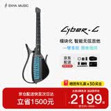 enya恩雅赛博吉他自动挡无弦吉他伴奏弹唱初学智能吉他CyberG 黑色