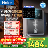 海尔（Haier）管线机星辉壁挂式家用不锈钢管即热式直饮机厚膜速热6档水温调节净水器UV抑菌饮水机HGRZ2306-U1