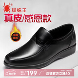 蜘蛛王男鞋加绒商务正装棉皮鞋套脚真皮爸爸鞋防滑中老年鞋子男22385 黑色-加绒棉鞋 加绒 40 (250mm)