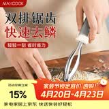 美厨（MAXCOOK）不锈钢鱼鳞刨 刮鱼鳞去鱼鳞器打鳞刷子家用多功能杀鱼刀 MCPJ8463