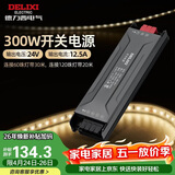 德力西（DELIXI）低压灯带 LED灯源吊顶氛围软灯条柔性线条灯 电源变压器300W