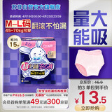 苏菲超熟睡兔子安心裤M~L均码5条超薄舒适安睡裤卫生巾自营官方旗舰