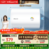 万和【小白云T4Pro】40升2200W速热免换镁棒专利防电墙出水无需断电小体积租房优选电热水器