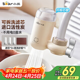 小熊（Bear）净水器水龙头 家用自来水前置过滤器净水机净化器一体 厨房净化可清洗滤芯滤水器 1机3芯 CX-E0028