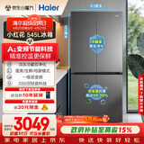 海尔（Haier）小红花「539升级款」545升十字门冰箱冷藏冷冻双净化三档变温一级节能BCD-545WGHTDEDB7U1国家补贴