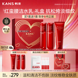 韩束红蛮腰洁面水乳抗皱紧致补水保湿护肤化妆品套装女生日母亲节礼物