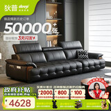 狄普牛皮艺网红意式高级感大坐深头靠可调客厅2.8米沙发床曜夜黑玉衡