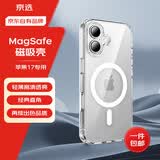 京选京东京选自有品牌 磁吸适用iphone17手机壳苹果17保护套全包透明气囊防摔可无线充