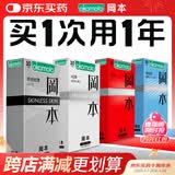 冈本（OKAMOTO）避孕套 skin量贩组合装40片 男女用超薄安全套套成人情趣计生用品