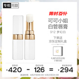香奈儿（CHANEL）可可小姐唇膏3g(912号梦幻白)润唇膏护唇膏口红生日礼物送女友