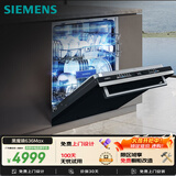 西门子（SIEMENS）【黑魔镜3.0】636Max全面升级【双一级认证】超省水省电150升以上AI智能洗嵌入式洗碗机SJ43EB33KC