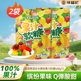 雀巢 趣满果 果汁软糖468g*2 混合水果味 QQ糖 橡皮糖 休闲食品