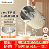 小熊（Bear）白月光豆浆机破壁机家用1.2L大容量快豆浆316L不锈钢3-4人用全自动免煮静音H08S2升级版