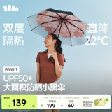 蕉下（beneunder）太阳伞防紫外线夏季遮阳伞晴雨两用伞双层三折防晒伞小黑伞BM011 【经典大花】花椿