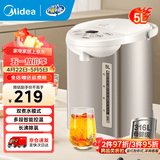 美的（Midea）电热水瓶热水壶电水壶304不锈钢水壶 5L控温保温恒温开水壶电水壶烧水壶 5L 流光金【316L母婴级不锈钢】