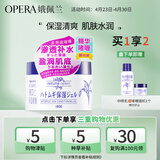 娥佩兰（OPERA）薏苡仁精华啫喱180g（生日礼物 薏仁膏 保湿面霜 ）