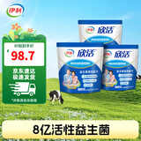 伊利欣活中老年营养奶粉400g*3成人奶粉高钙维生素D0蔗糖16条*25g