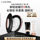 兰蔻持妆柔焦定妆大粉饼#00控油粉底液服帖彩妆化妆品礼盒生日礼物