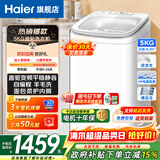 海尔（Haier）迷你洗衣机小型波轮5公斤儿童母婴内衣洗洗衣机全自动DD直驱变频一级能效补贴电离除菌以旧换新 旗舰新品B388小小神童 波轮 5kg 直驱+柔护内筒