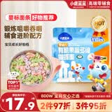 小鹿蓝蓝婴幼儿面条 有机蝴蝶面200g 婴儿辅食7种冻干果蔬营养卡彩虹通面