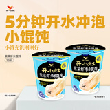 统一开小灶 冲泡紫菜虾米馄饨 杯装 33g*12杯 整箱装 早餐免煮