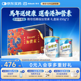 雅培低糖加营素 全营养配方粉成人中老年营养奶粉红色礼盒装850g*2 