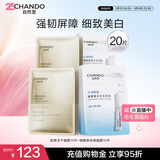 自然堂面膜组合冻干10片+烟酰胺安瓶10片修护美白淡化细纹护肤品