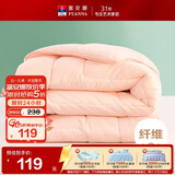 富安娜被子春秋四季被芯双人空调被七孔抗菌被褥约5斤230×229cm粉