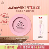 3ce单色腮红暧昧期FOOLS IN LOVE倾心膨胀色生日礼物送女友